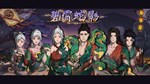 Scroll Of Taiwu - **** * DLC STEAM РОССИЯ