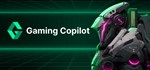 Gaming Copilot * АВТОДОСТАВКА STEAM РОССИЯ