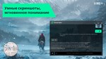 Gaming Copilot * АВТОДОСТАВКА STEAM РОССИЯ