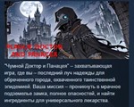 Plague Doctor And Panacea *STEAM KEY GLOBAL LICENSE