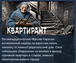 КВАРТИРАНТ * STEAM KEY REGION FREE GLOBAL+РОССИЯ