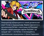 Rift of the NecroDancer * АВТОДОСТАВКА STEAM РОССИЯ