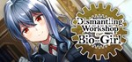 Dismantling Workshop of Bio-Girl * STEAM GIFT РОССИЯ