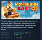 Moorhuhn Kart 4 * АВТОДОСТАВКА STEAM РОССИЯ