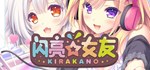 Kira*Kano * АВТОДОСТАВКА STEAM РОССИЯ