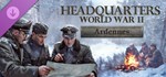 Headquarters: World War II Ardennes *DLC STEAM РОССИЯ