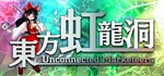 ***** * Unconnected Marketeers * STEAM GIFT РОССИЯ