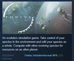 Thrive * АВТОДОСТАВКА STEAM РОССИЯ