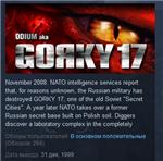 Gorky 17 STEAM KEY REGION FREE GLOBAL