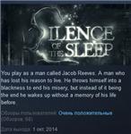 Silence of the Sleep * STEAM KEY REGION GLOBAL+РОССИЯ