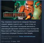 STAR WARS Dark Forces (Classic 1995) *STEAM KEY ЛИЦЕНЗ