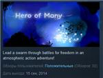 Hero of Many + OST *STEAM KEY REGION FREE GLOBAL