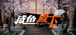 **** / My journey * АВТОДОСТАВКА STEAM РОССИЯ