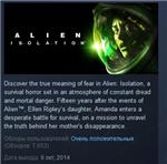 Alien: Isolation STEAM KEY REGION FREE GLOBAL &#128142