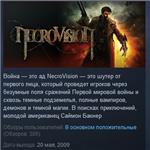 NecroVisioN + NecroVisioN Lost Company * STEAM KEY