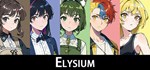 элизиум*Elysium* * АВТОДОСТАВКА STEAM РОССИЯ