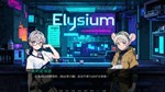 элизиум*Elysium* * АВТОДОСТАВКА STEAM РОССИЯ
