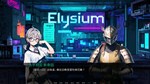 элизиум*Elysium* * АВТОДОСТАВКА STEAM РОССИЯ