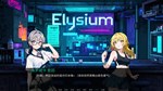 элизиум*Elysium* * АВТОДОСТАВКА STEAM РОССИЯ