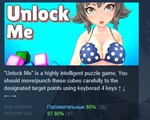 Unlock Me * АВТОДОСТАВКА STEAM РОССИЯ