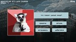 МЕМОЛОГИЯ: ЕГЭ ДЛЯ СКУФОВ* АВТОДОСТАВКА STEAM РОССИЯ
