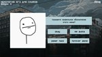 МЕМОЛОГИЯ: ЕГЭ ДЛЯ СКУФОВ* АВТОДОСТАВКА STEAM РОССИЯ