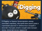 iDigging * АВТОДОСТАВКА STEAM РОССИЯ