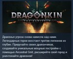 Dragonkin: The Banished * АВТОДОСТАВКА STEAM РОССИЯ