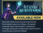 I Am Legion: Stand Survivors АВТОДОСТАВКА STEAM РОССИЯ