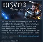 Risen 3 - Titan Lords STEAM KEY RU+CIS LICENSE 💎 - irongamers.ru