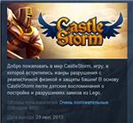 CastleStorm 💎 STEAM KEY REGION FREE GLOBAL