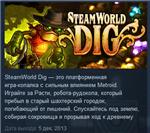 SteamWorld Dig  *STEAM KEY REGION FREE GLOBAL