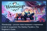 Wanderstop * АВТОДОСТАВКА STEAM РОССИЯ