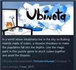 Ubinota  ( Steam Key / Region Free ) GLOBAL ROW
