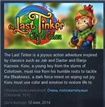The Last Tinker: City of Colors *STEAM KEY REGION FREE