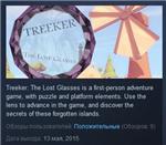 Treeker: The Lost Glasses  STEAM KEY REGION FREE GLOBAL