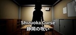 Shizuoka Curse | ***** * АВТОДОСТАВКА STEAM РОССИЯ