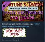 Invite the Dwarves to Dinner DLC STEAM KEY REGION FREE