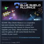 SCHAR Blue Shield Alliance Soundtrack Edition * STEAM