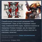 Warhammer 40,000: Dawn of War II 2 STEAM KEY ЛИЦЕНЗИЯ