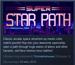 Super Star Path * STEAM KEY REGION FREE GLOBAL