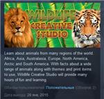 Wildlife Creative Studio *STEAM KEY REGION FREE GLOBAL