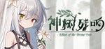 *****Echoes of the Divine Tree** STEAM GIFT РОССИЯ