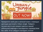 Urban Jungle * АВТОДОСТАВКА STEAM РОССИЯ