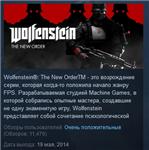 Wolfenstein: The New Order 💎STEAM KEY GLOBAL LICENSE - irongamers.ru