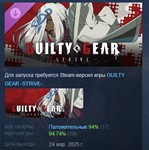 GGST Additional Character 15 - Venom *DLC STEAM РОССИЯ