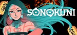 SONOKUNI * АВТОДОСТАВКА STEAM РОССИЯ
