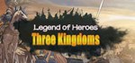 Legend of Heroes: Three Kingdoms * STEAM GIFT РОССИЯ