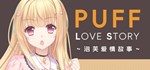 Puff Love Story * АВТОДОСТАВКА STEAM РОССИЯ