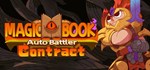 Magicbook Autobattler:contract *STEAM РОССИЯ